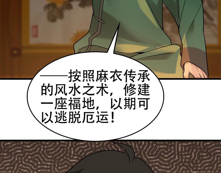 第57话 诡厄之地78