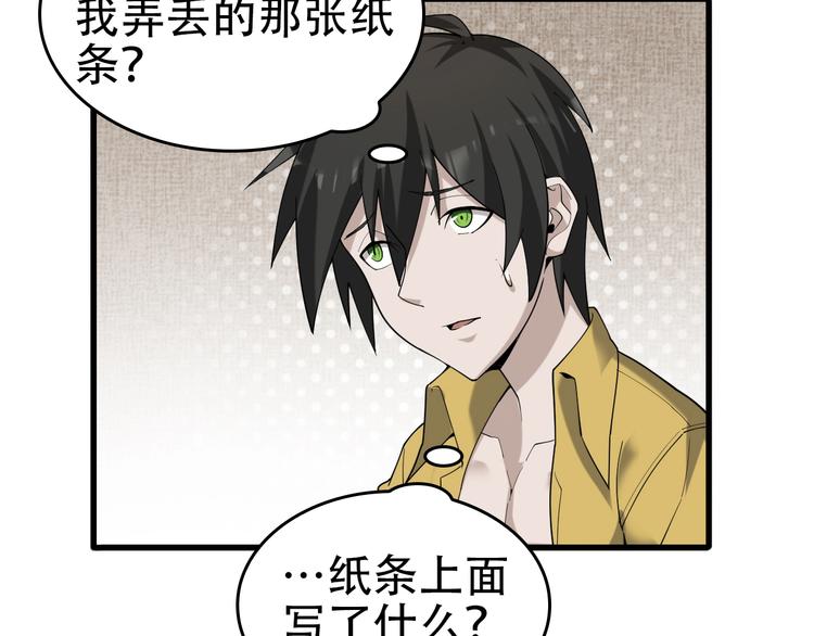 第63话 背后的人60