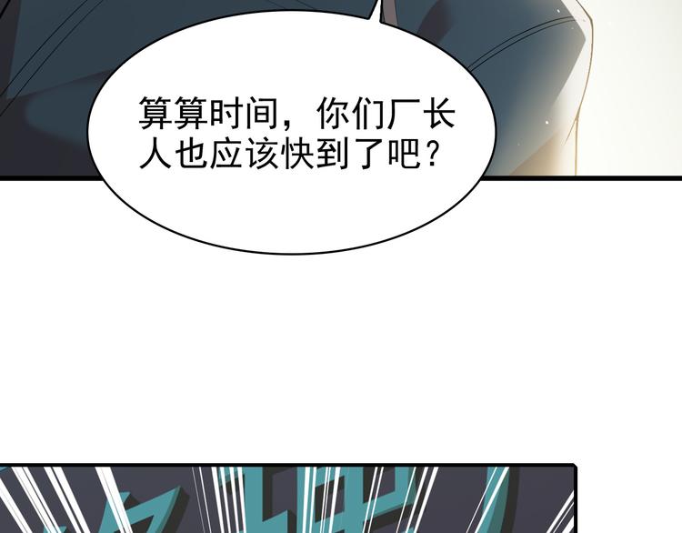 第30话 绝不放过他！127