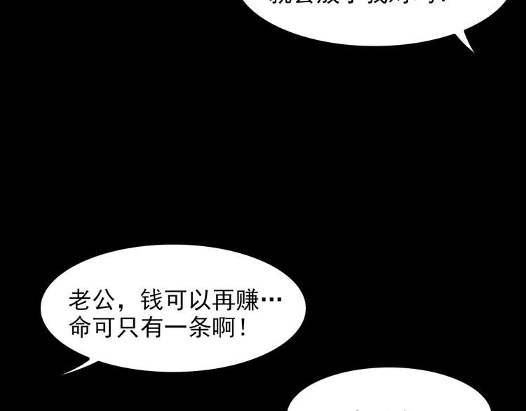 第24话 霸气救场！51