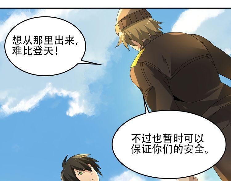 第88话 “共同进退”42