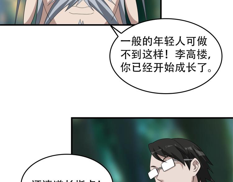 第72话 执法者38