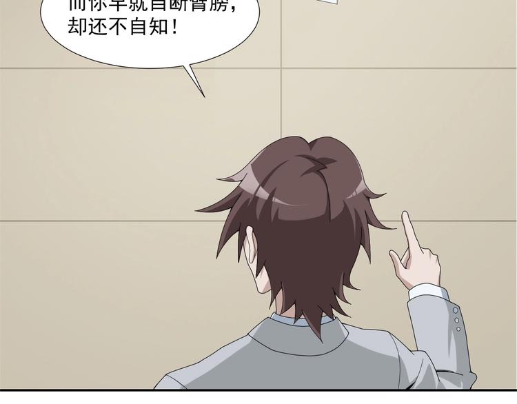 第69话 艰难的抉择74