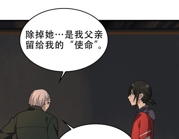 第106话“杀手联盟”21