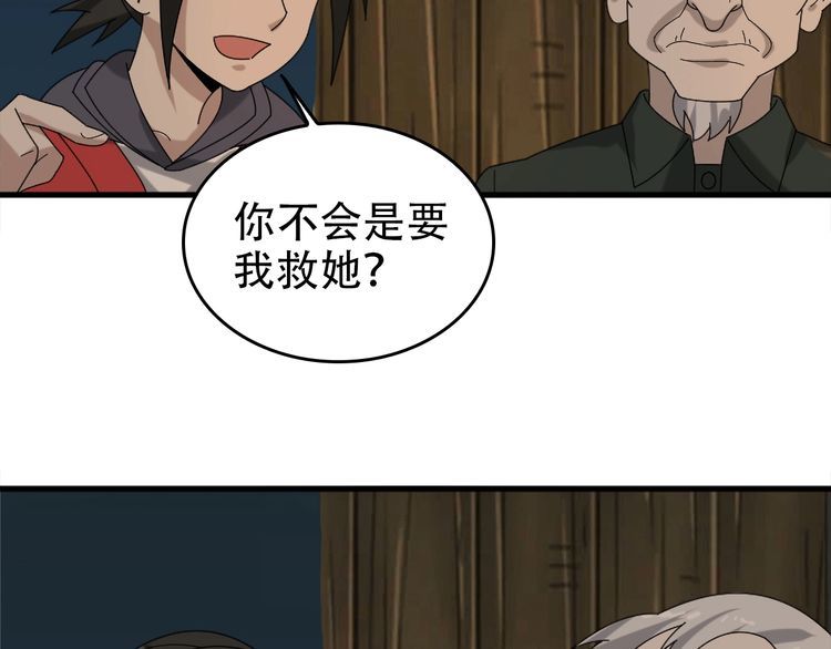 第105话“意料之外”45