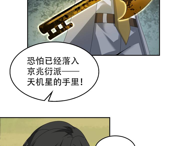 第72话 执法者12