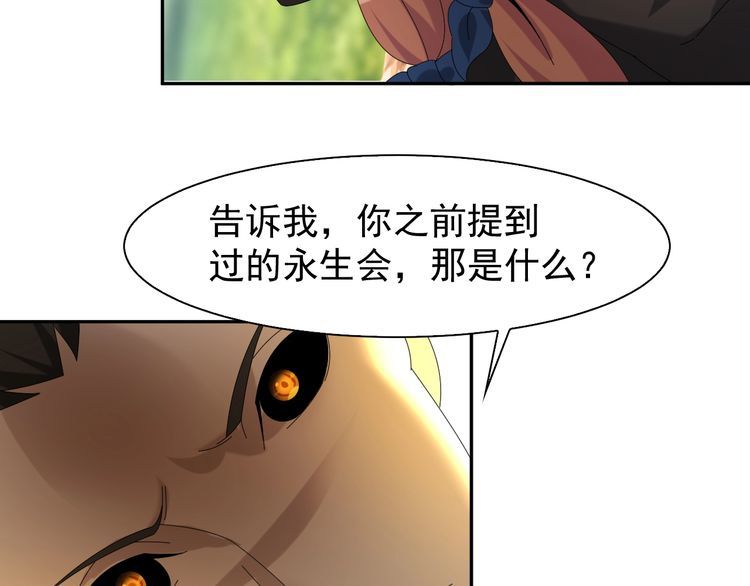 第86话 高手登场40