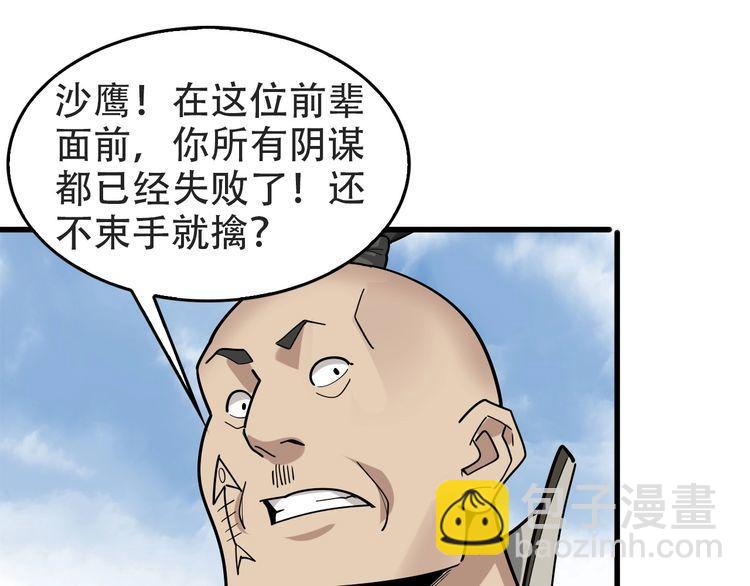 第98话“雪狼降临”68