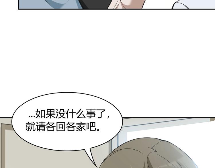 第17话 遭人暗算？88