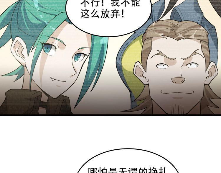 第97话&amp;quot;一击制敌&amp;quot;46