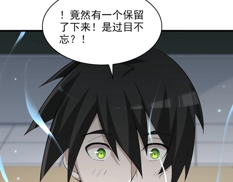 第33话 过目不忘85