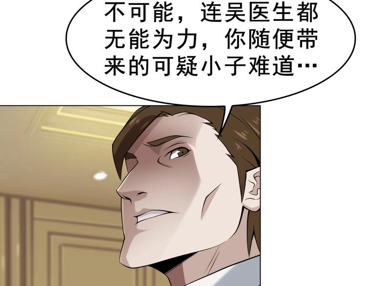 第8话 下毒？53