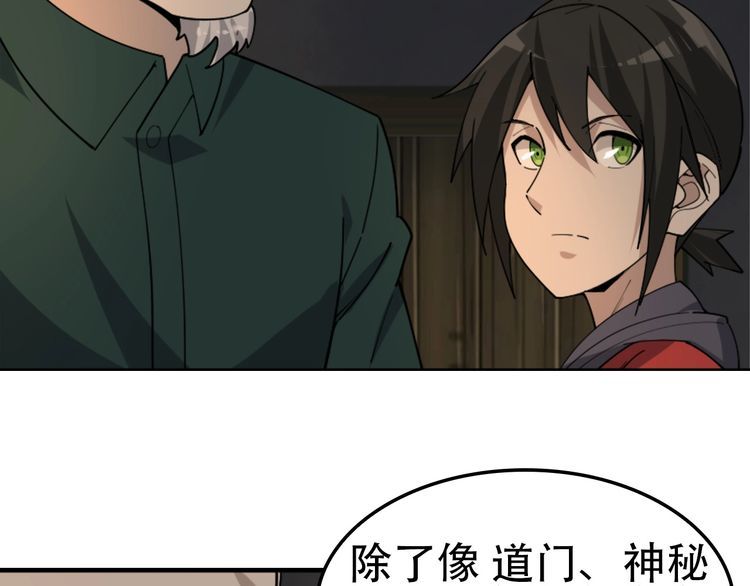 第107话 “替天行道”38