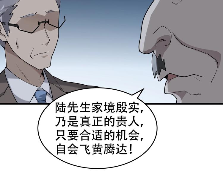 第55话 断言！95