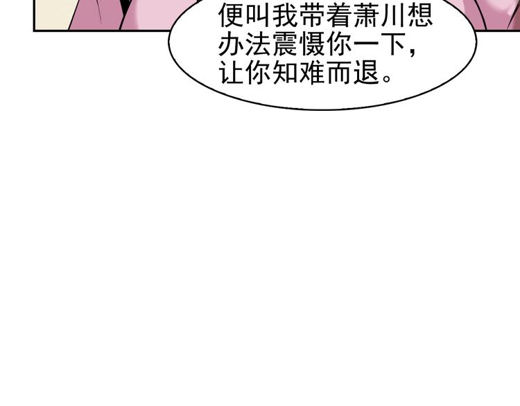 第14话 生死状成立！6