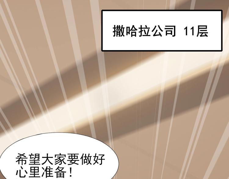 第69话 艰难的抉择9