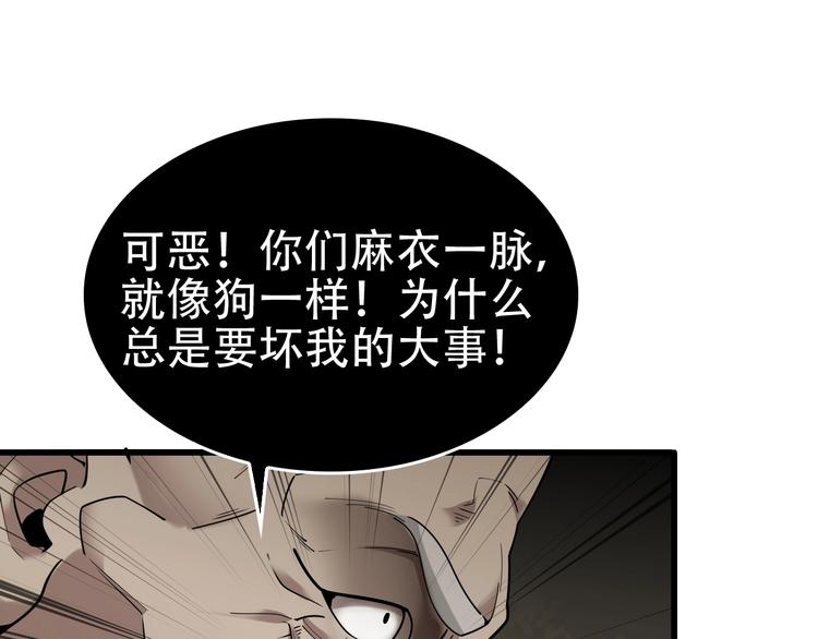 第61话 李高楼中招？！74