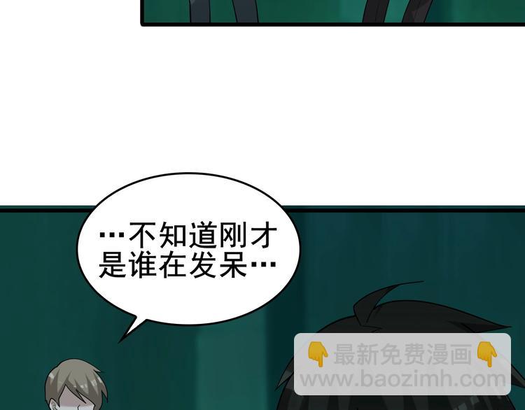 第59话 对抗命格之力77