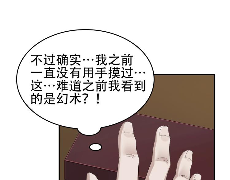 第75话 吞龙84