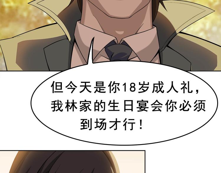 第6话 掠夺气运！110