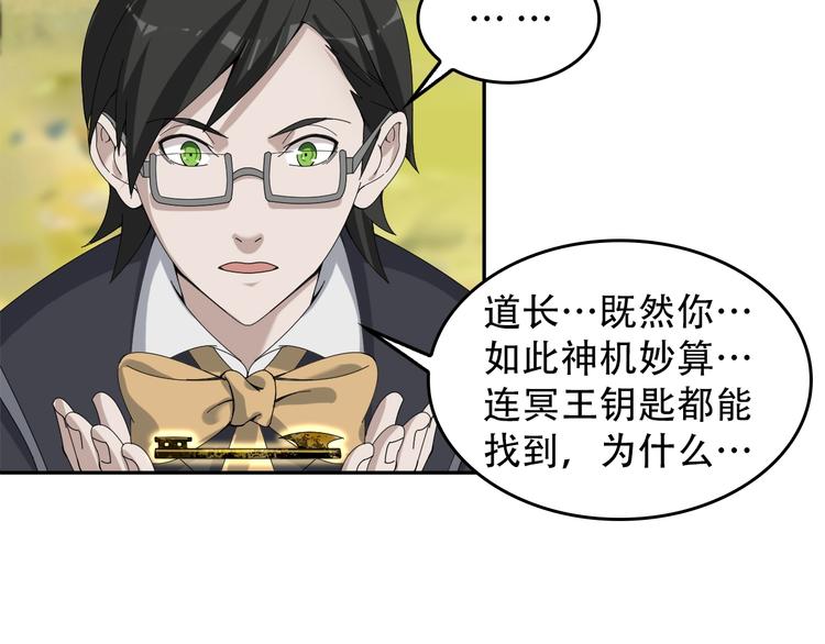 第72话 执法者13