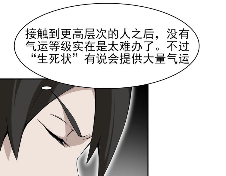 第14话 生死状成立！70