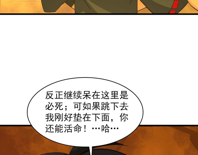 第38话 一定救你出去！88