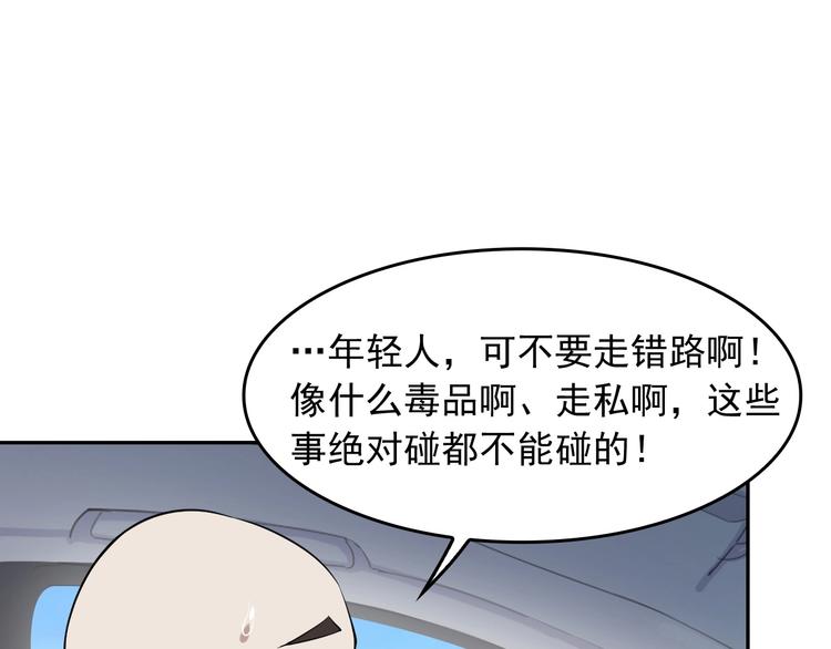 第23话 不会让你有事的110