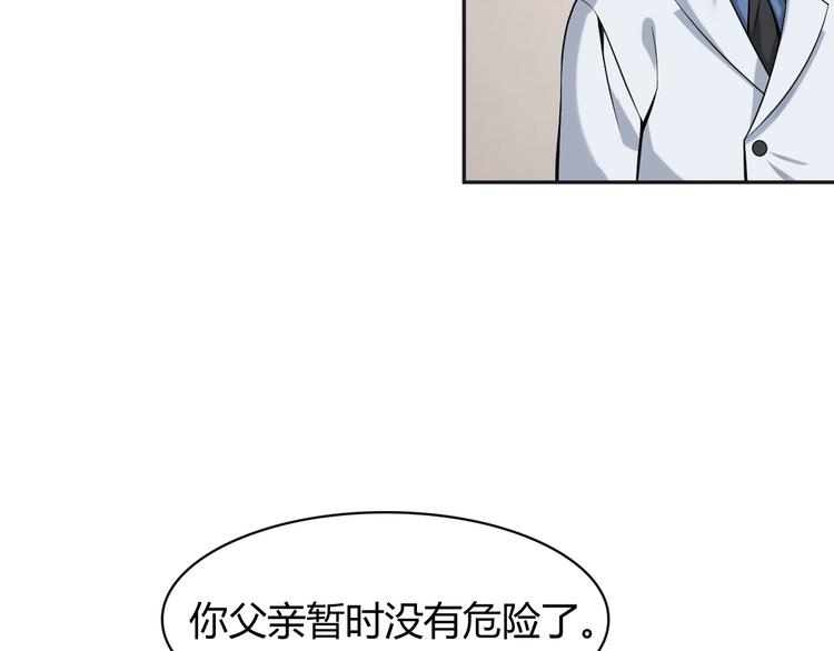 第17话 遭人暗算？113