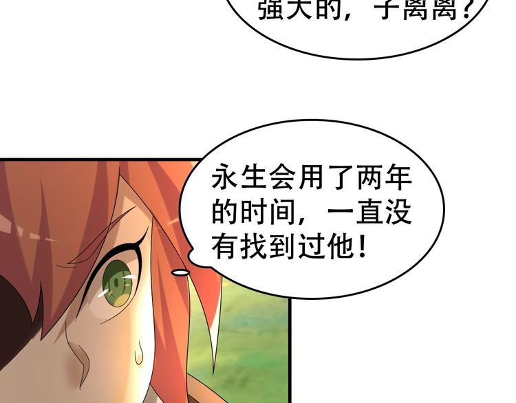 第87话“师徒”31