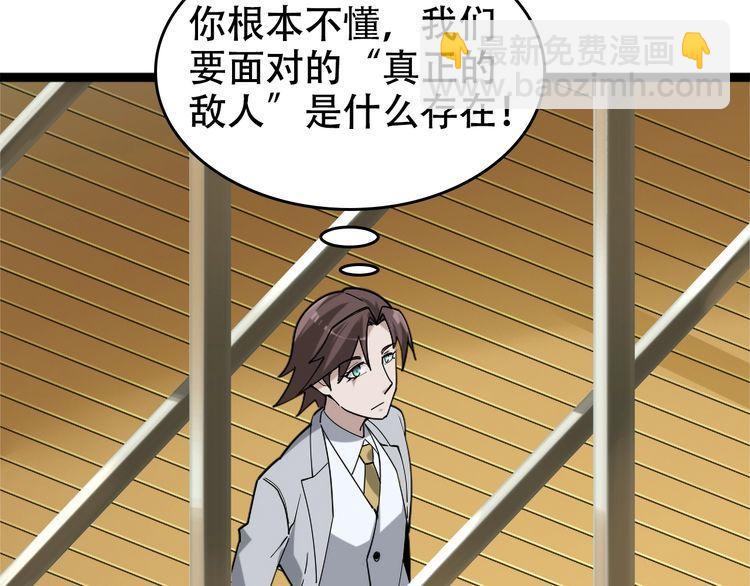 第103话“重返东海”79