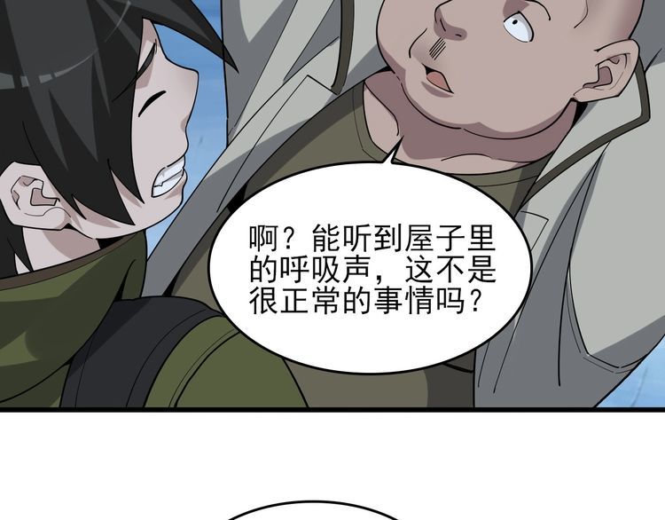 第93话“阴云密布”51