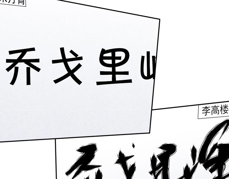 第34话 逼我弃权？不可能！101