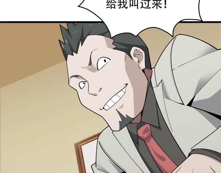第49话 扫把星72