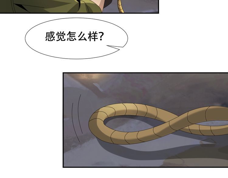 第85话 底牌52
