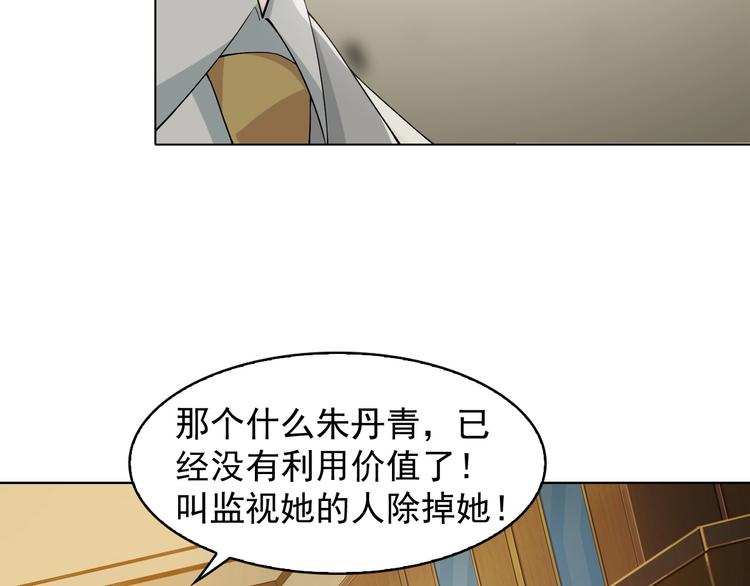 第37话 是敌是友？88