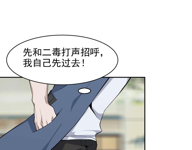 第18话 能力附身87