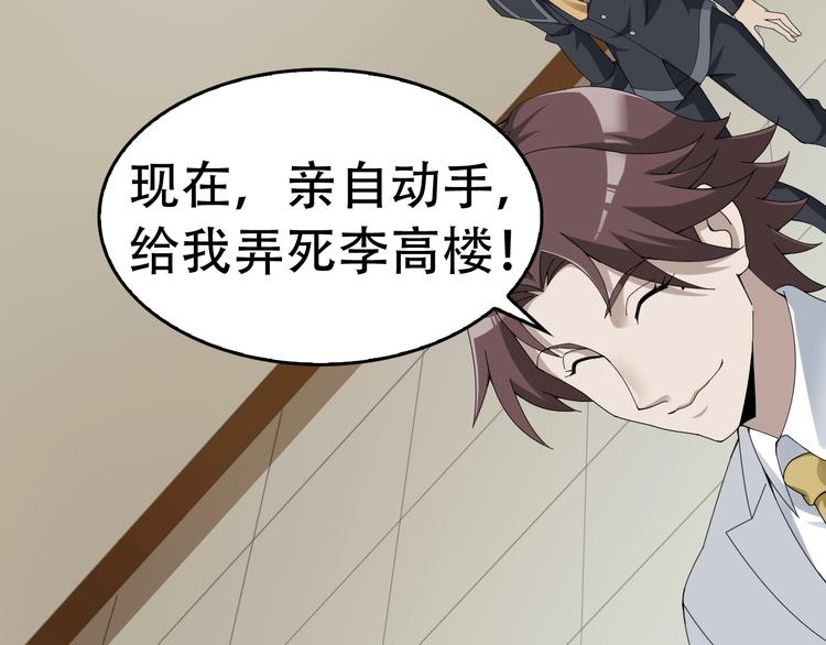 第69话 艰难的抉择103