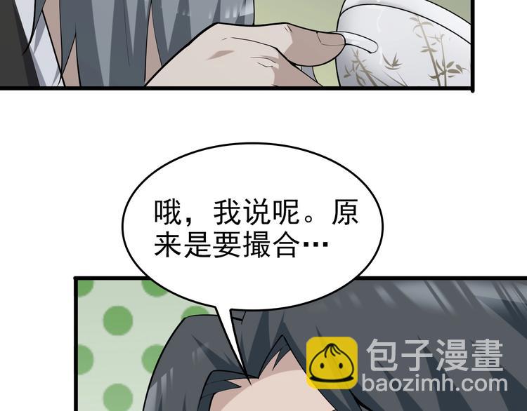 第40话 女人的战争！8
