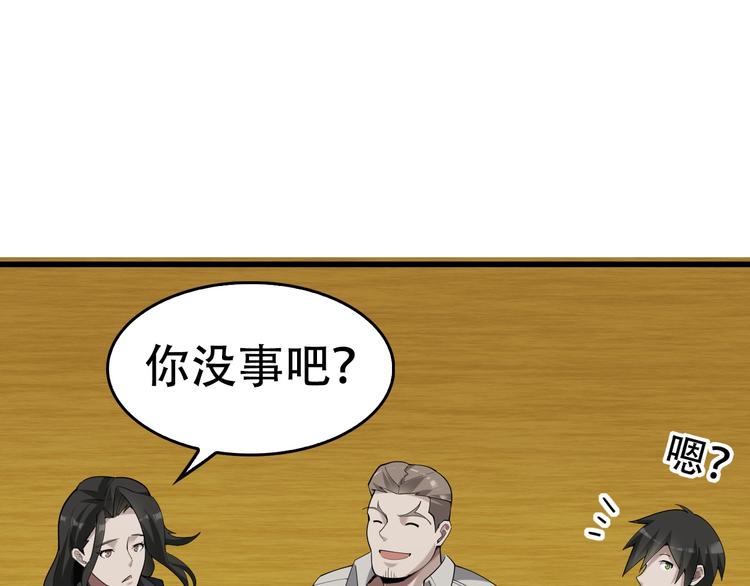 第54话 办正事！10