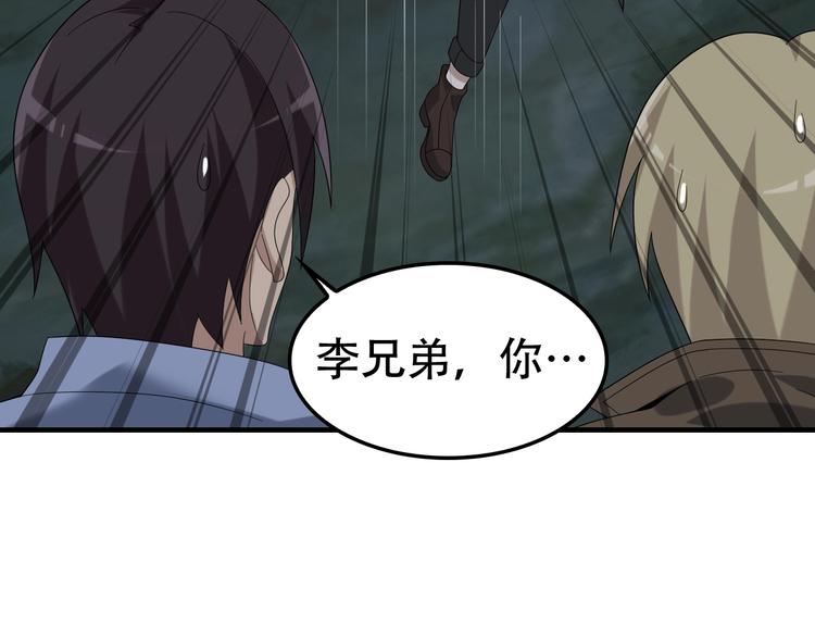 第81话 我要挑战强者！82