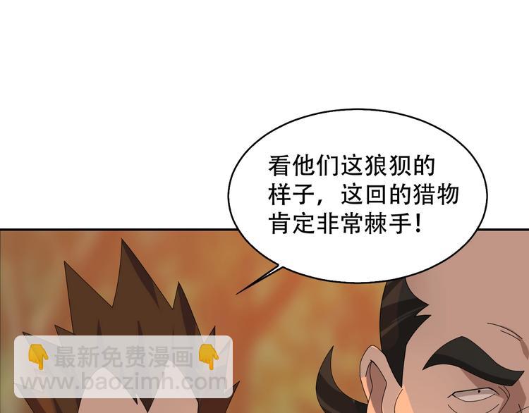 第79话 龙符的威力75