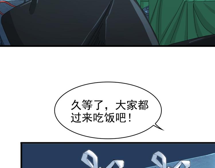 第30话 绝不放过他！83