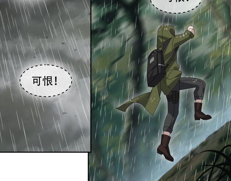 第83话 缓兵之计！88