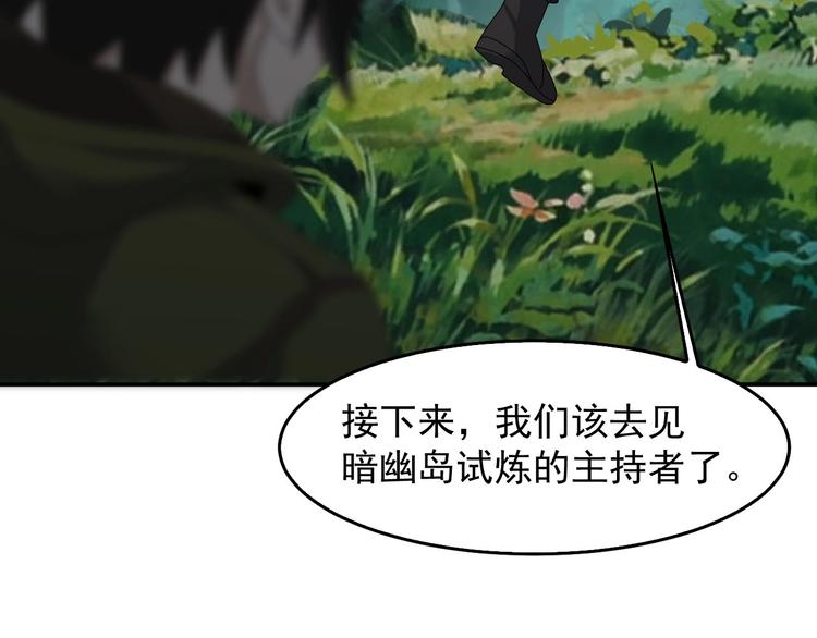 第77话 试炼开始！21