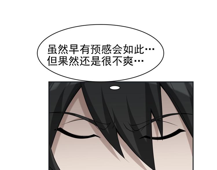 第17话 遭人暗算？108