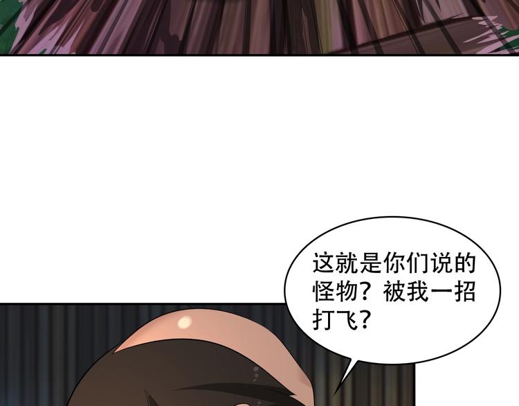 第79话 龙符的威力91