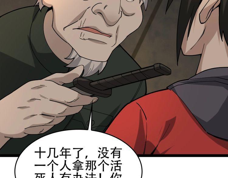 第106话“杀手联盟”14