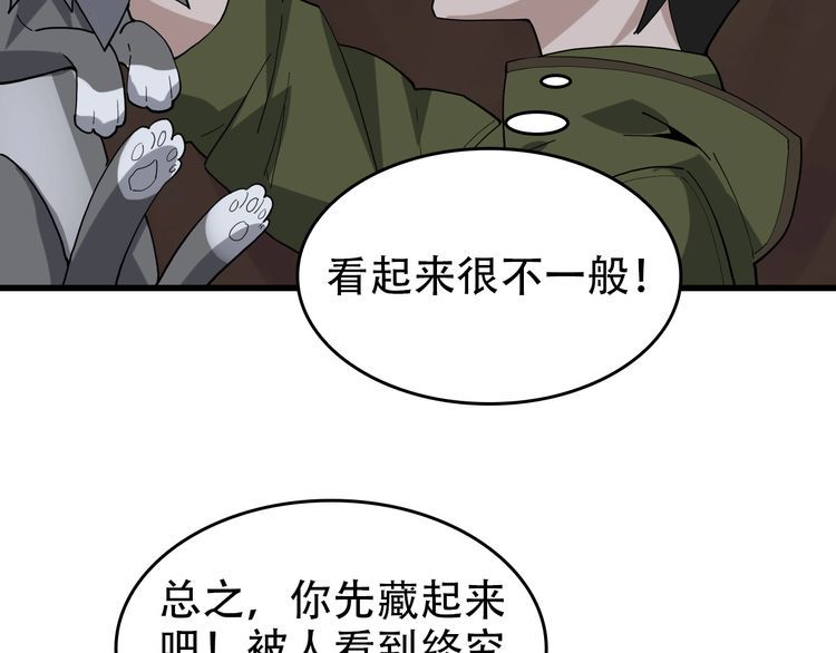 第96话“原形毕露”18
