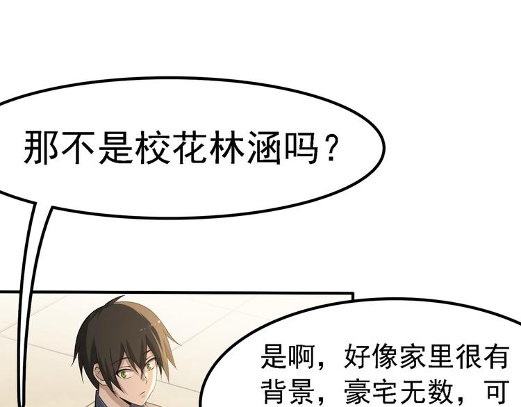 第1话 逆天改命42